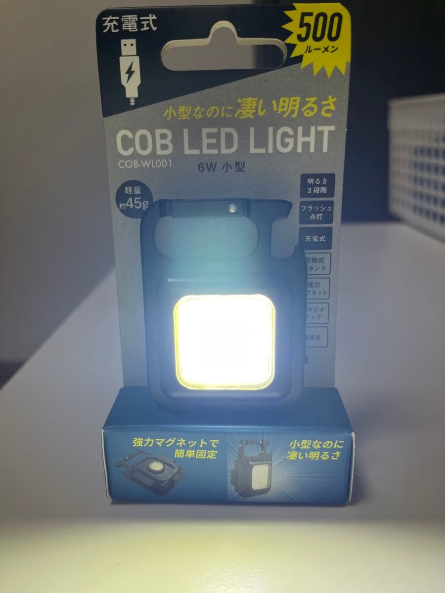 小型LED投光器　USB充電　充電コード付き