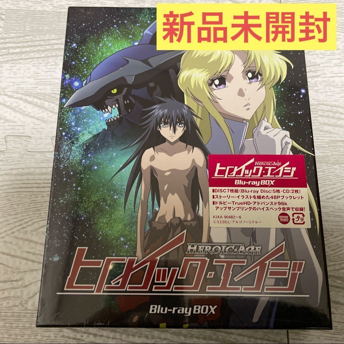 新品未開封 ヒロイックエイジ Blu-ray BOX 初回限定生産版 キングレコード XEBEC 平井久司 冲方丁 ブルーレイ ボックス