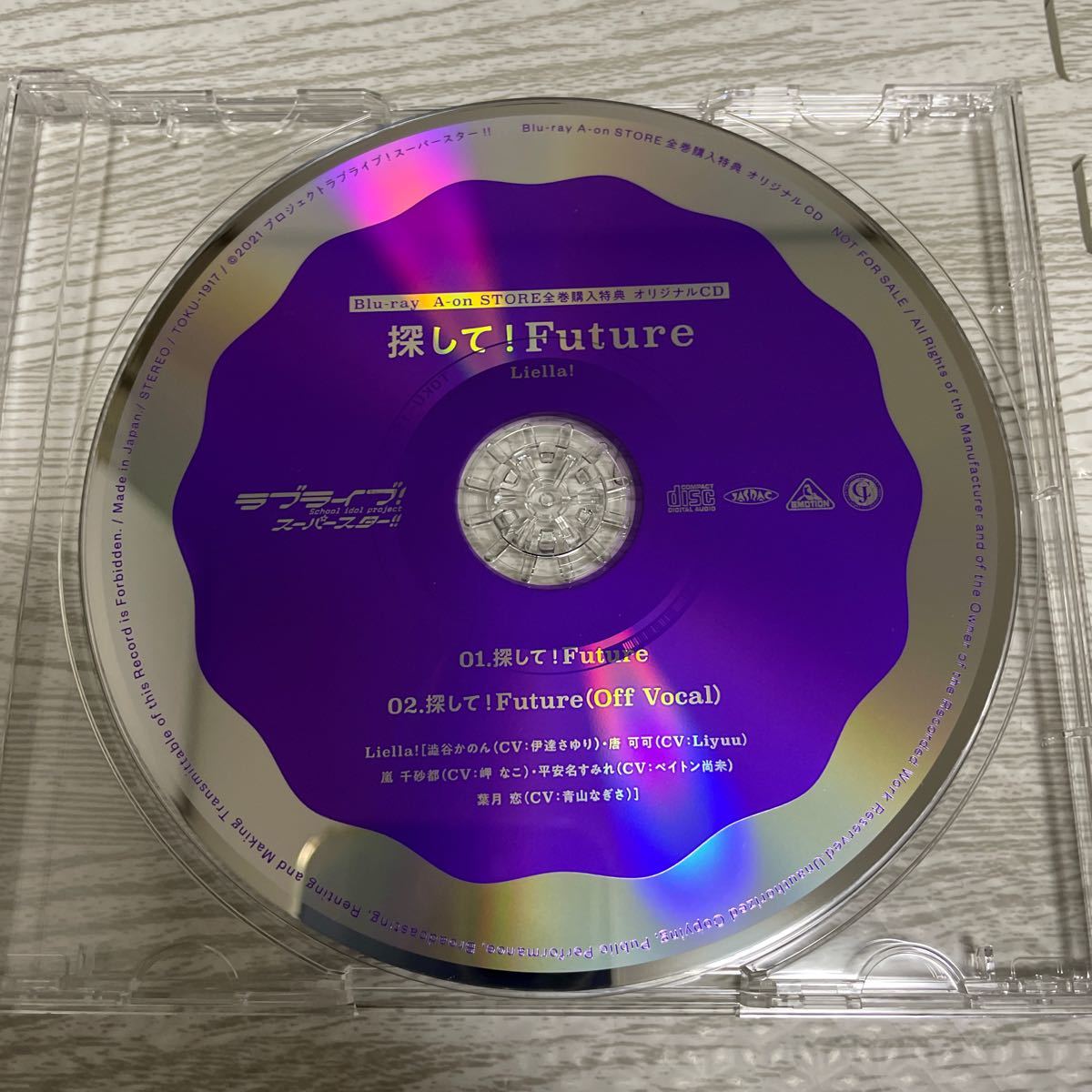 TVアニメ ラブライブ！スーパースター!! 1期 特装限定版 Blu-ray A-on STORE 全巻購入特典 CD「探して!Future」 Liella!_画像4