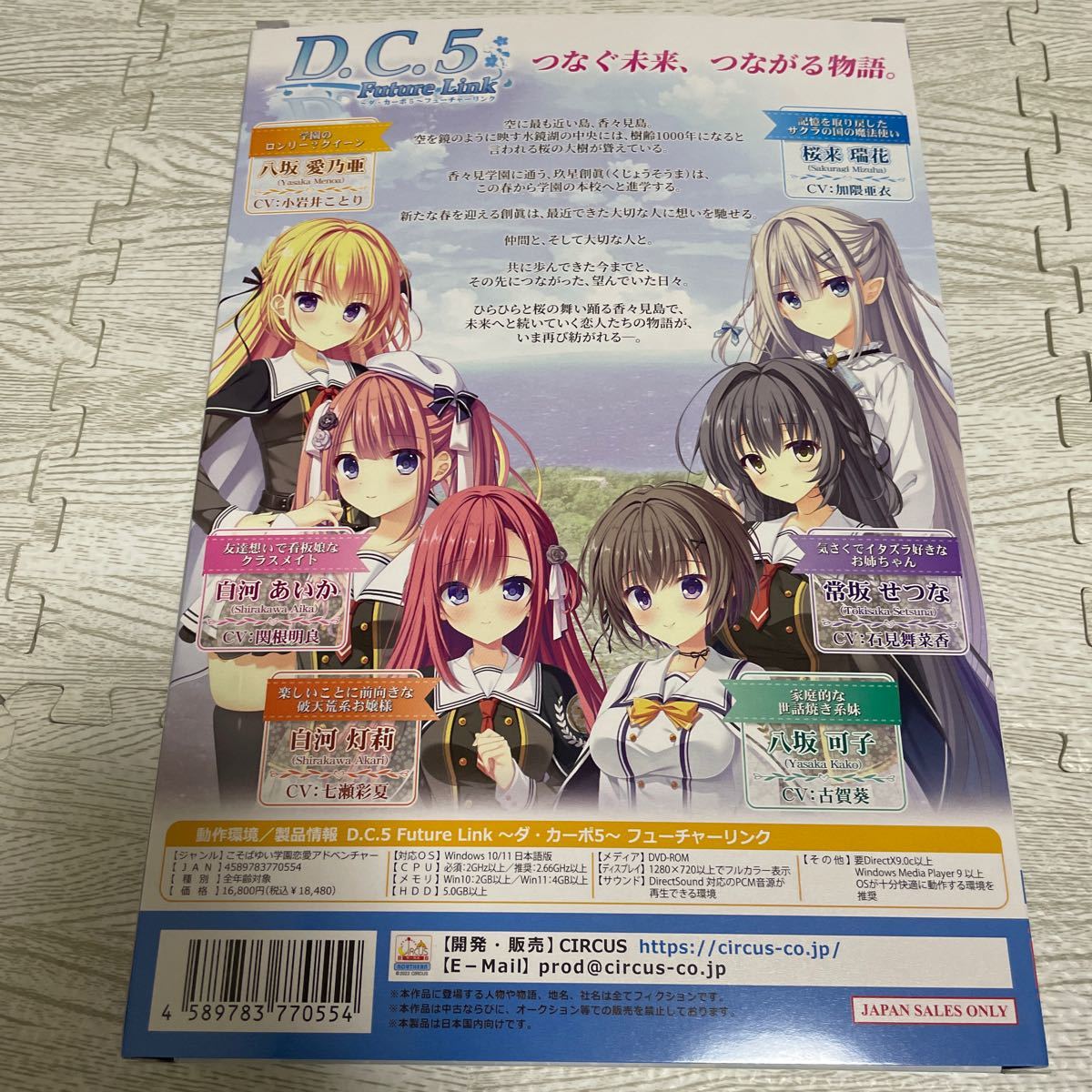 PCソフト D C 5 Future Link 〜ダカーポ5〜 フューチャーリンク PCソフト D C 5 Future Link 〜ダカーポ5〜 フューチャーリンク