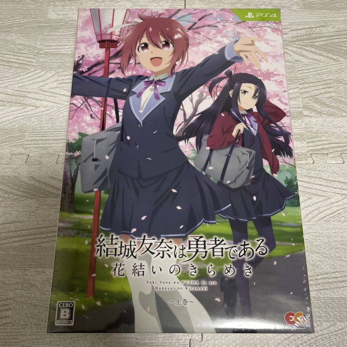 新品未開封 PS4版 結城友奈は勇者である -花結いのきらめき 新品未開封 PS4版 結城友奈は勇者である -花結いのきらめき