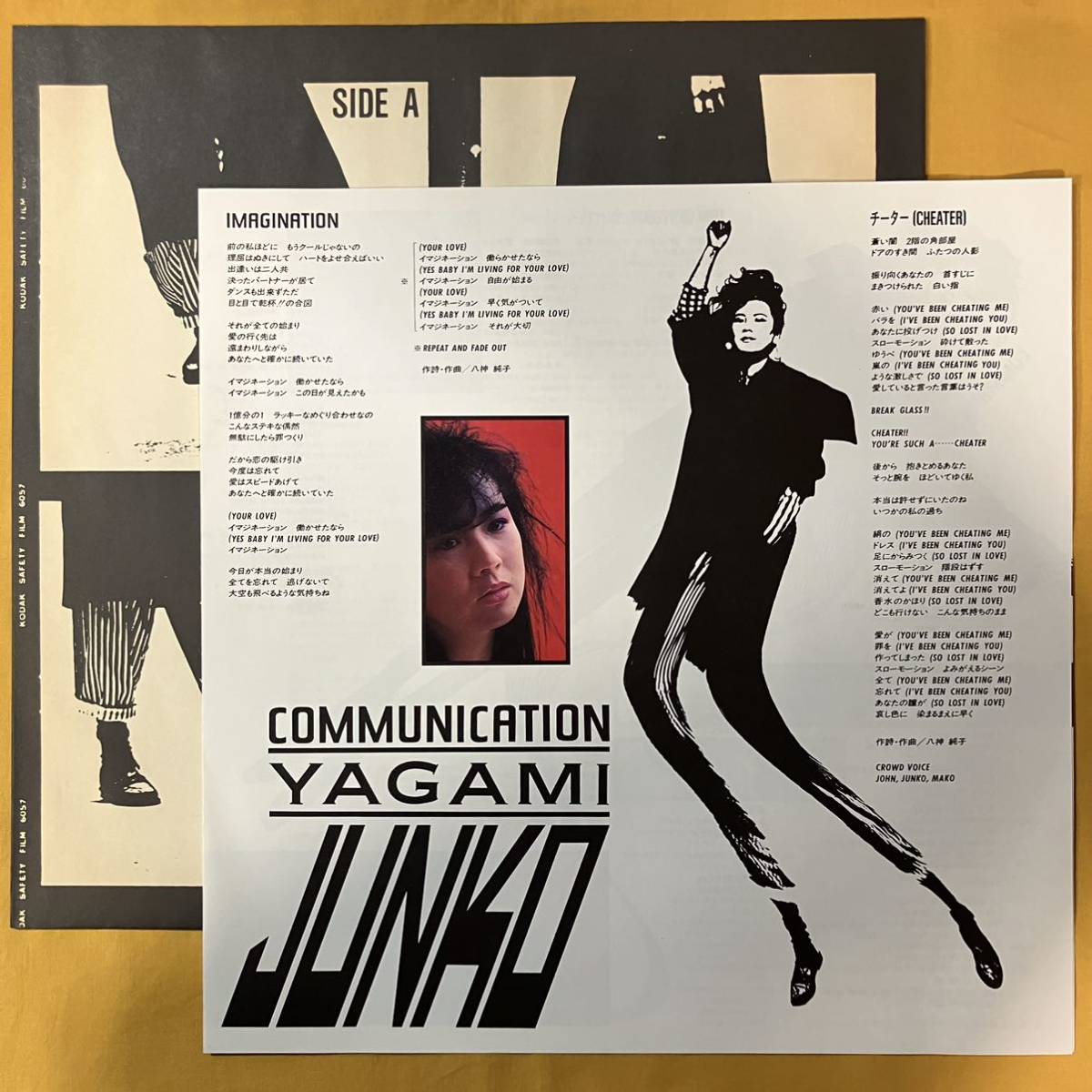 01H 和ブギー 美盤 見本盤 非売品 八神純子 Junko Yagami / Communication コミュニケーション MOON-28024 LP レコード citypopの画像3