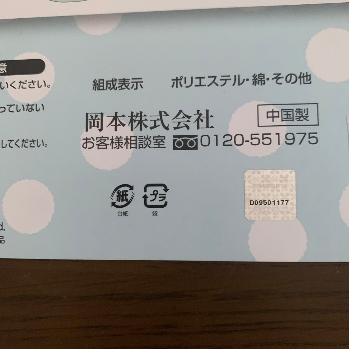 新品　大人用　すみっこぐらし 靴下 サンエックス　　　　　23から25センチ　3足セット　くるぶし丈