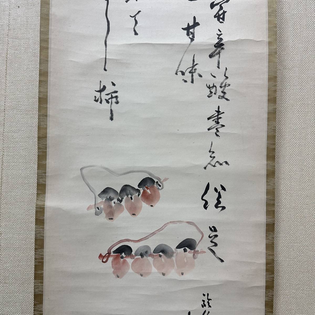 掛軸　書　句　画　茄子？　署名落款/裏に肉筆あり_画像4