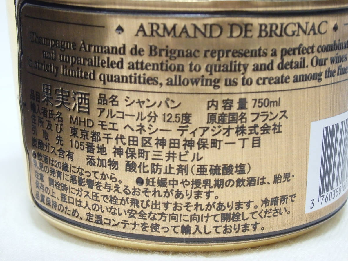 G50211【未開栓】ARMAND DE BRIGNAC BRUT アルマンドブリニャック ブリュット ゴールド 750ml 12.5度 巾着袋付き_画像5