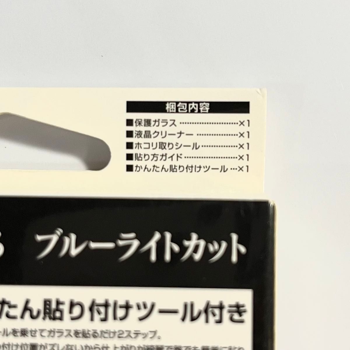 iPhone13 mini 液晶保護フィルム ラスタバナナ 簡単貼り付け ブルーライトカット 全面保護 極薄設計 5.4インチ