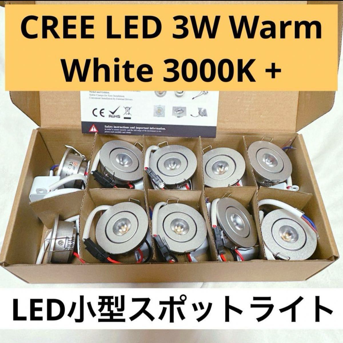 11-31 在庫処分★10個パック LEDミニ小型スポットライト器具