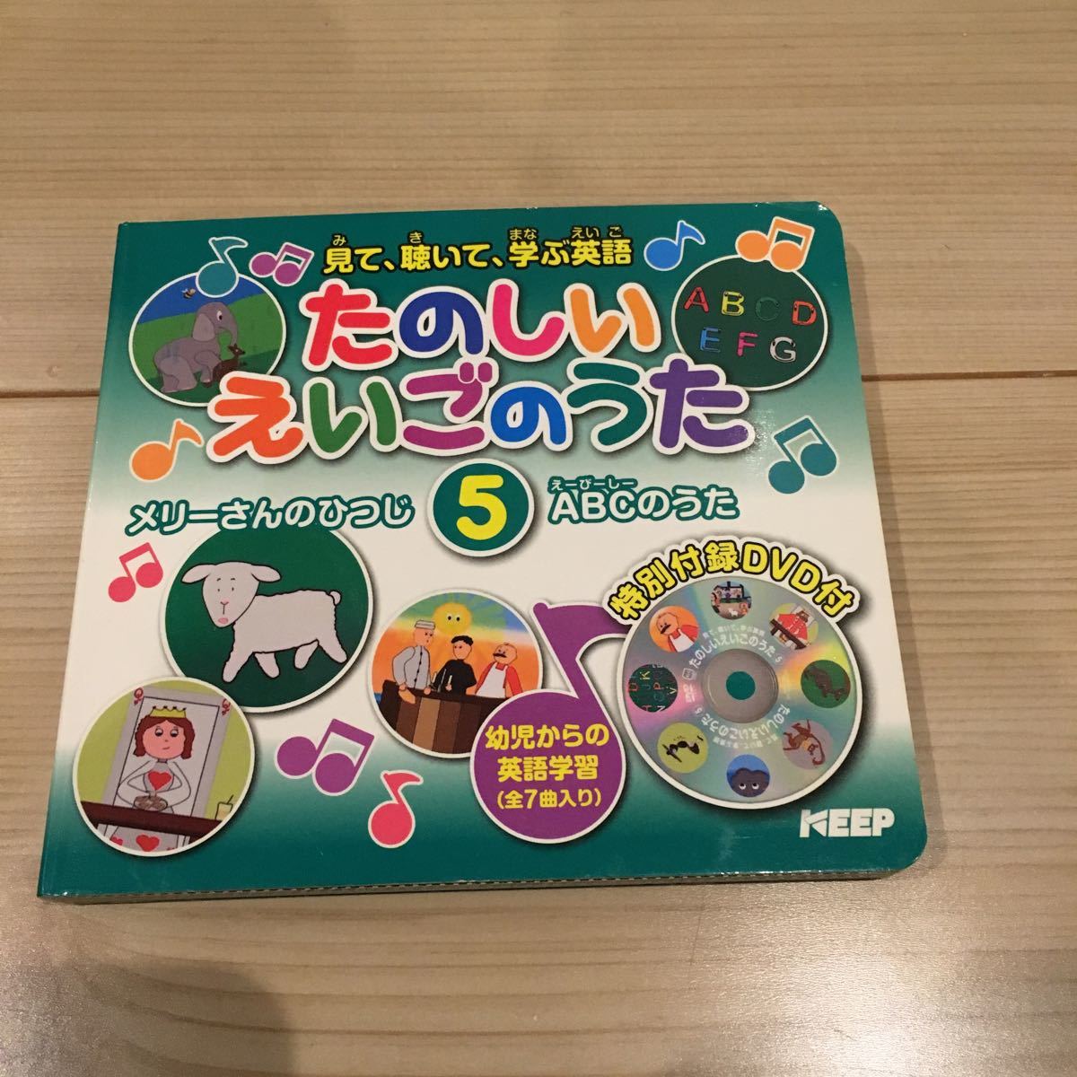 ヤフオク たのしいえいごのうた Dvd付 ヤフオク たのしいえいごのうた Dvd付