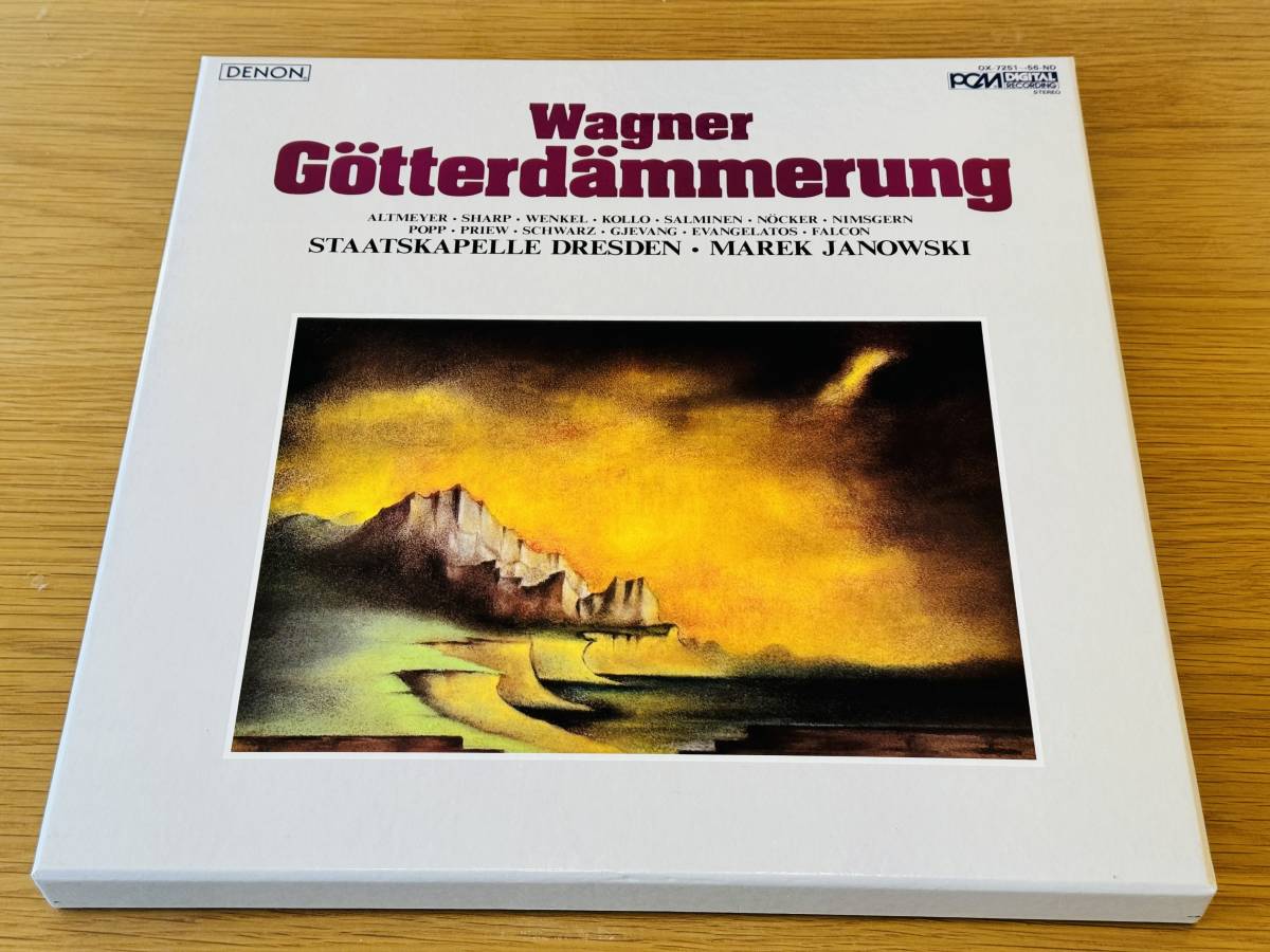 6LP ワーグナー「神々の黄昏」ヤノフスキ　ドレスデン・シュターツカペレ　高音質　名盤　コンディション良好_画像1