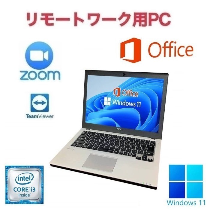 【リモートワーク用】【サポート付き】NEC VK23 Windows11 大容量メモリー:8GB 大容量SSD:256GB 12.1型 Office 2019 Zoom テレワーク_画像1