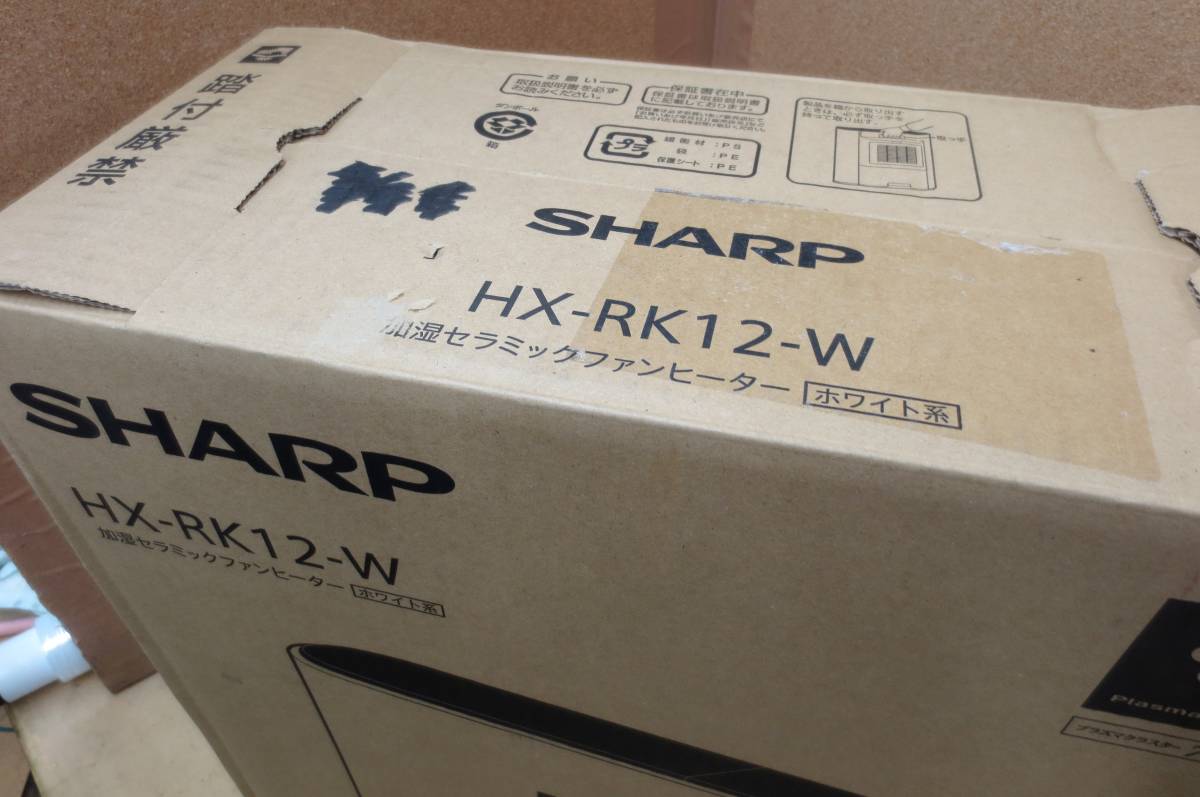 B20★SHARP プラズマクラスター 加湿セラミックファンヒーター HX-RK12-W★未使用