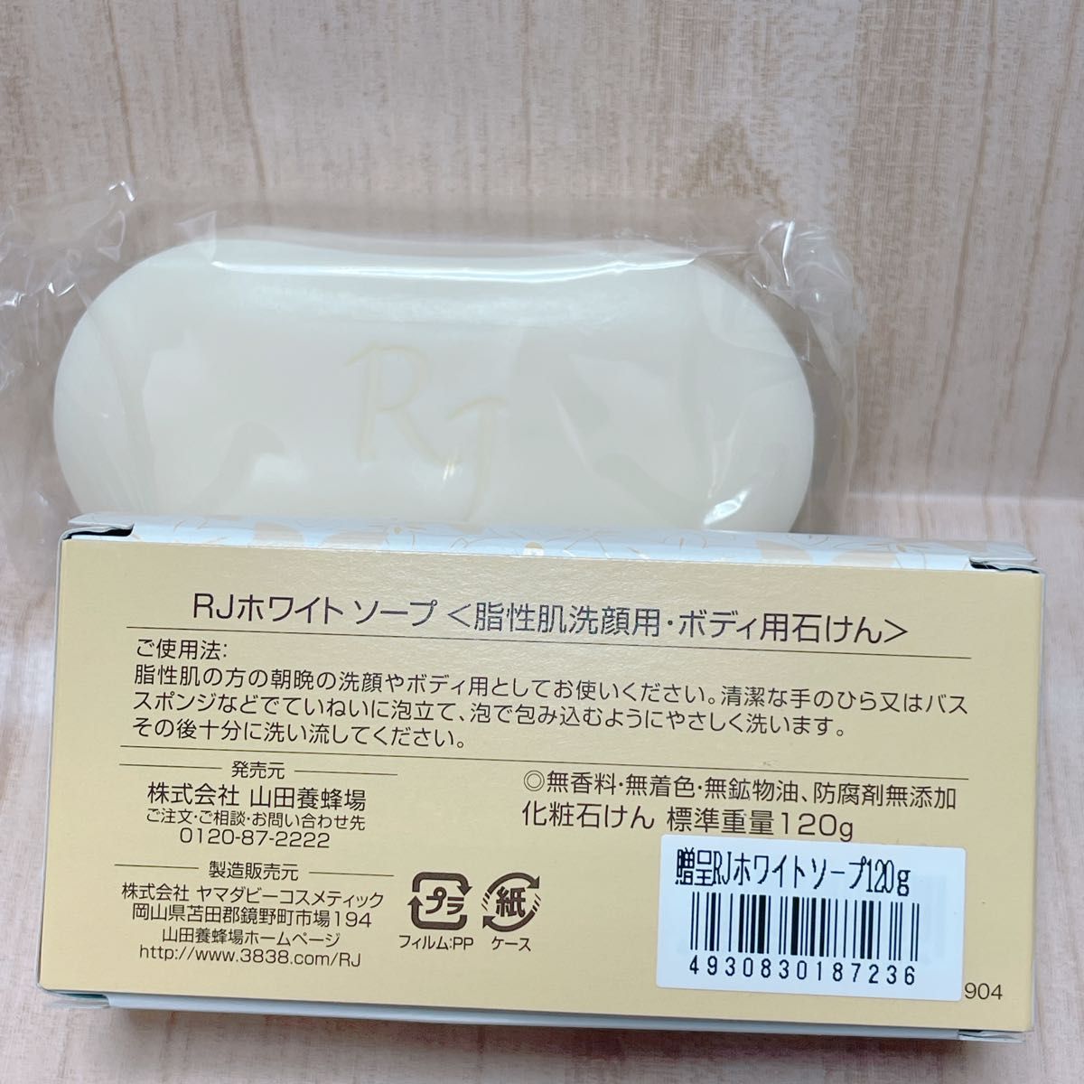 RJホワイトソープ　洗顔　ボディー用石けん　山田養蜂場　石けん　新品未使用品