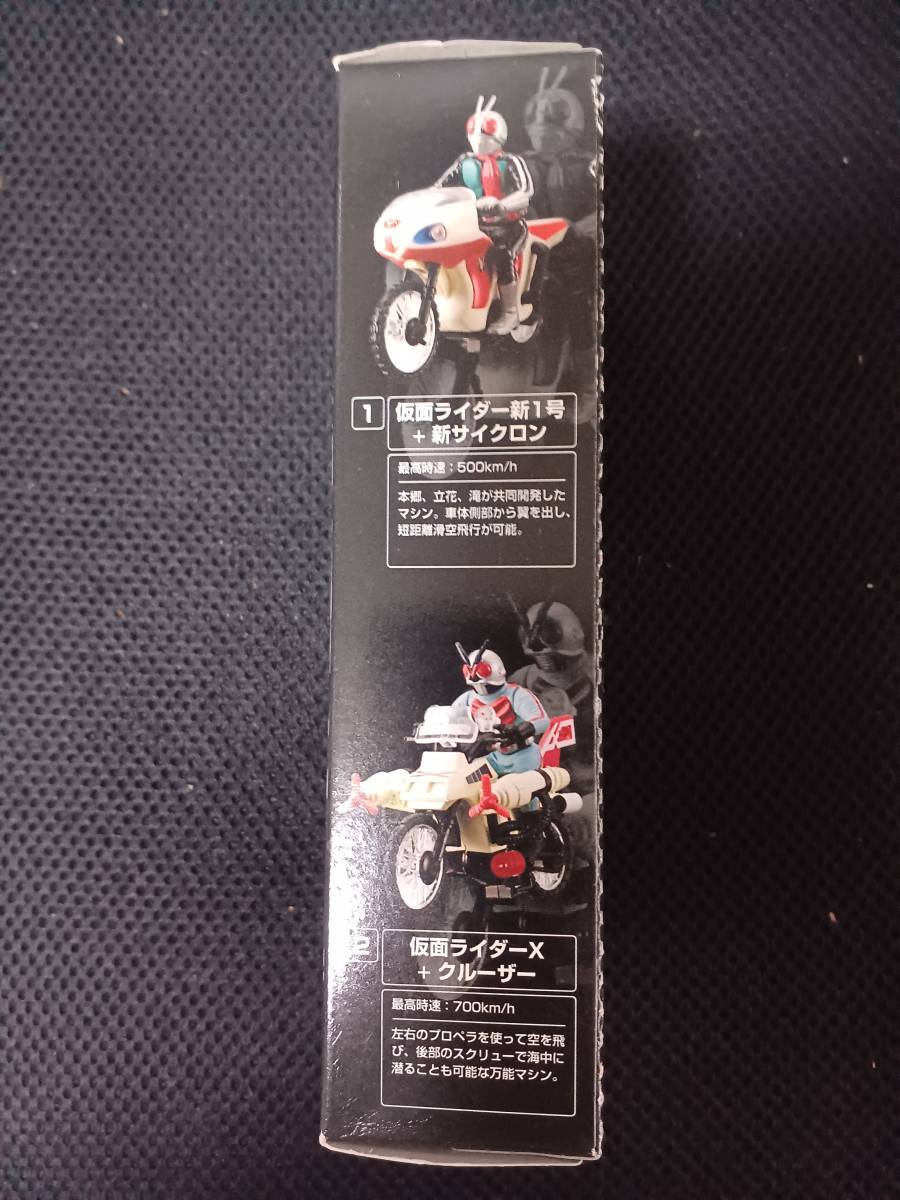 ザ・ライダーマシン EX 　②仮面ライダーX+クルーザー　The Rider Machine Ex　②　BANDAI　未開封品_画像2