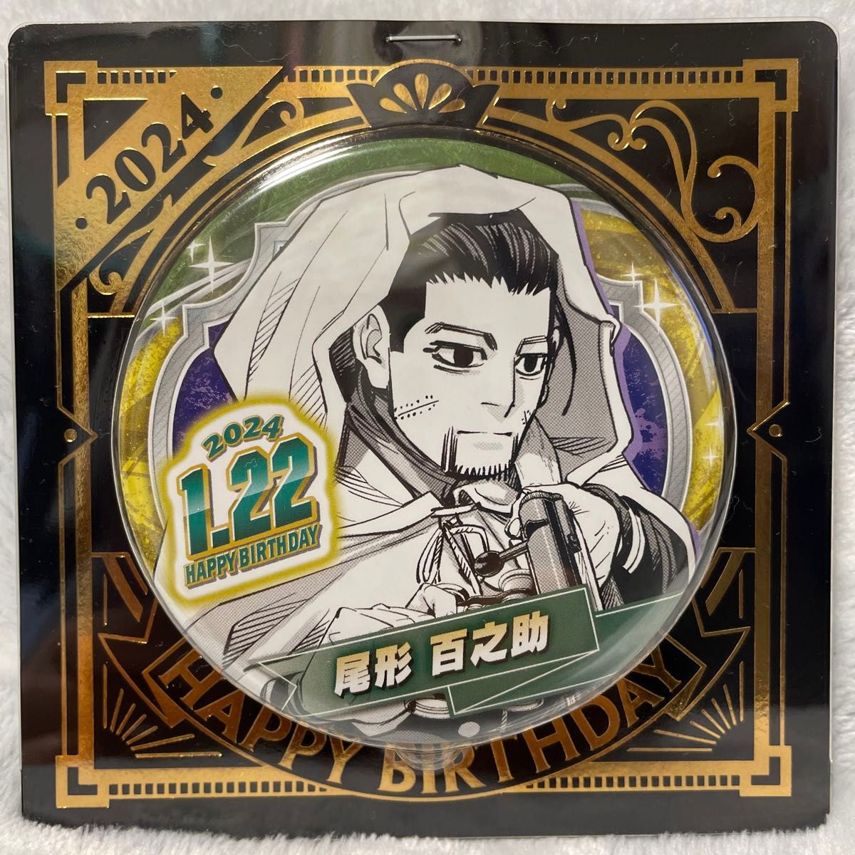 ゴールデンカムイ 尾形 尾形百之助 バースデー 缶バッジ - おもちゃ ゴールデンカムイ 尾形 尾形百之助 バースデー 缶バッジ - おもちゃ
