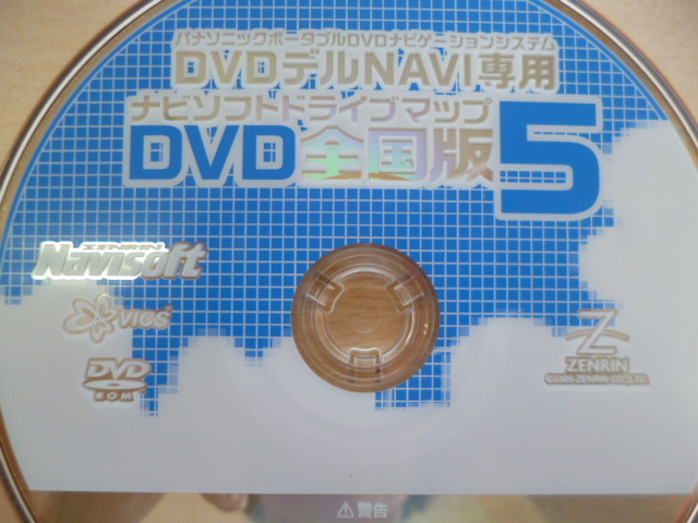 ★370★Panasonic パナソニック DVD-ROM DVDデルNAVI専用 ナビソフトドライブマップ DVD全国版5 000516N 2005年★ジャンク★_画像2