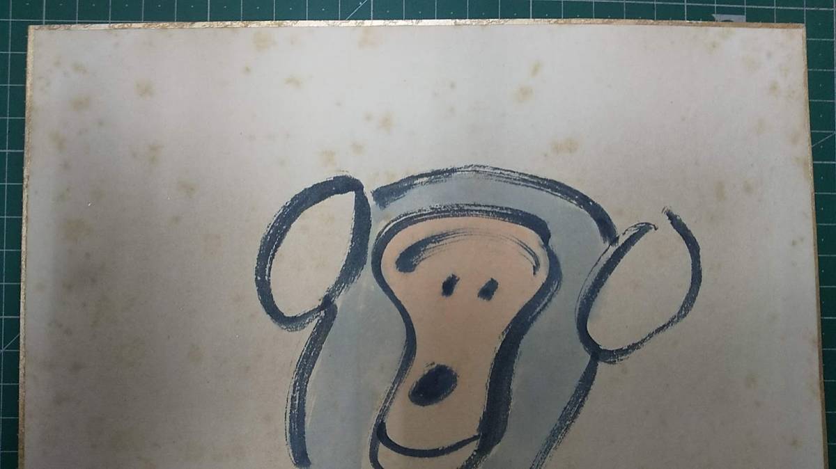 馬場のぼる　直筆サイン色紙　1968年 さる 猿 申 サイン イラスト 274×244ｍｍ ●H3321_画像6