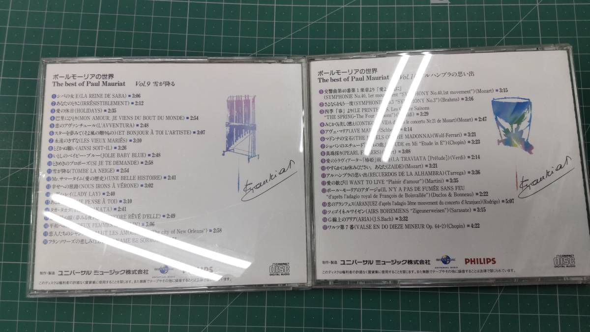 CD　ポールモーリアの世界　全10巻　The best of Paul Mauriat　ベスト盤　ユニバーサルミュージック PHILIPS●H3314_画像7