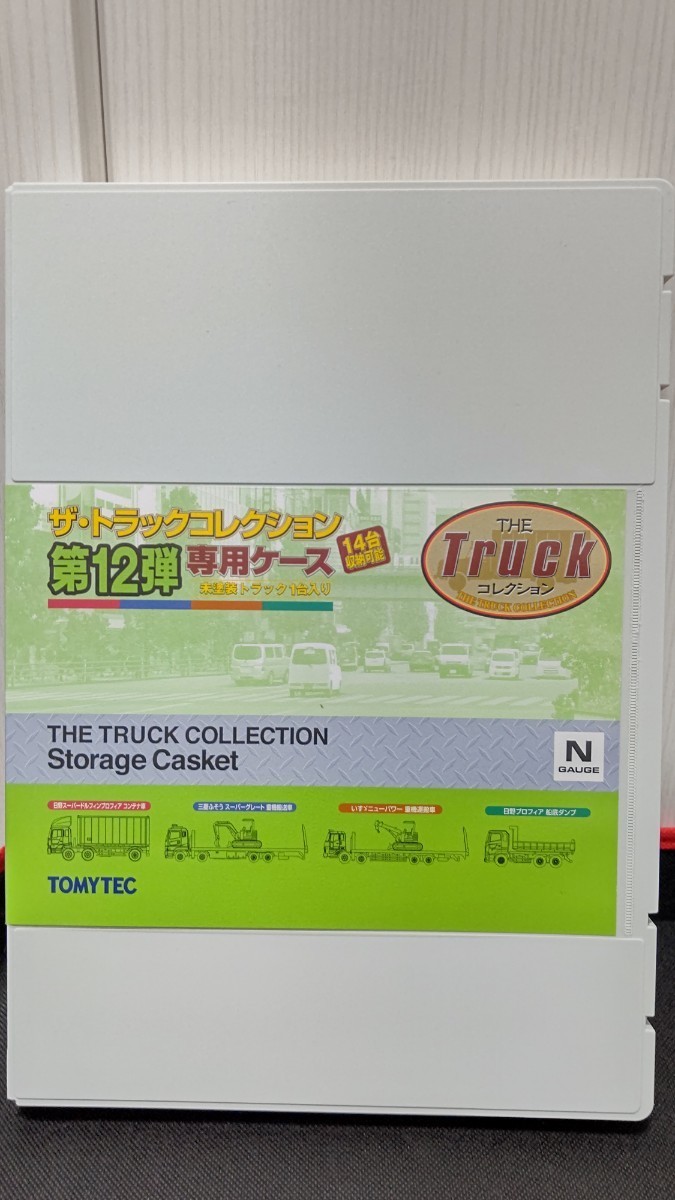 TOMYTEC ザ・トラックコレクション第12弾ケース+無塗装トレーラー_画像1