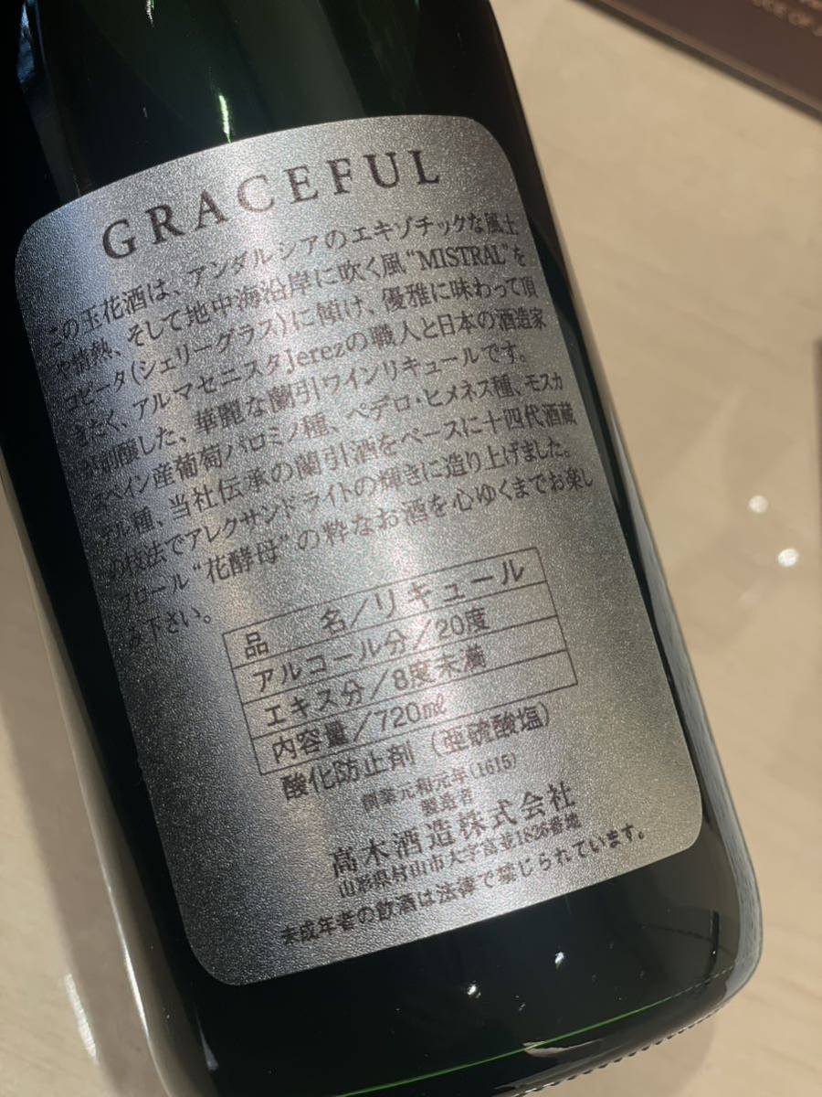 十四代 蘭引酒 鬼兜 720ml 40度 箱 冊子付き 高木酒造 山形県 米焼酎 ワイン Graceful 優雅 2本セット_画像3