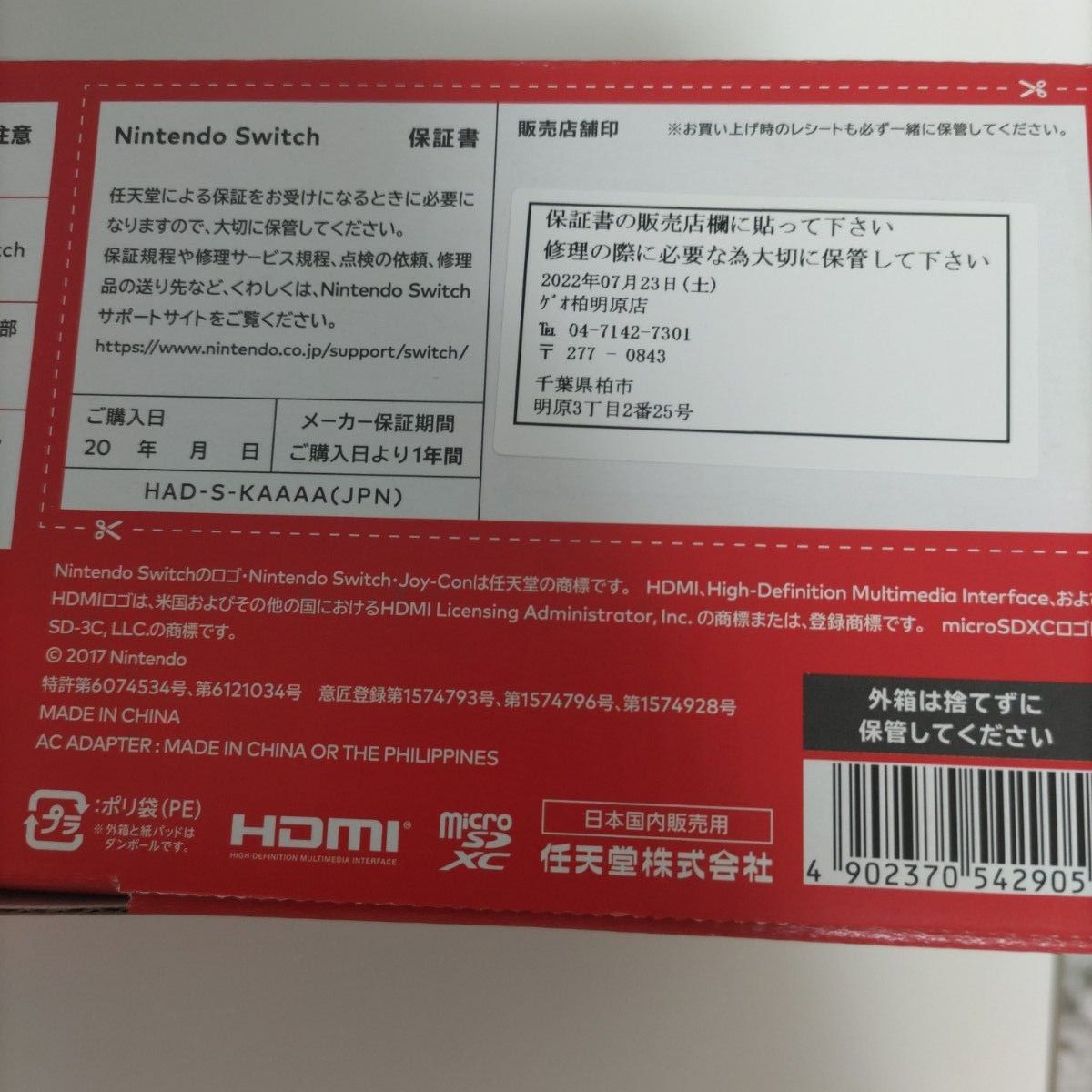 Nintendo Switch ニンテンドースイッチ グレー 初期化済 Nintendo Switch ニンテンドースイッチ グレー 初期化済