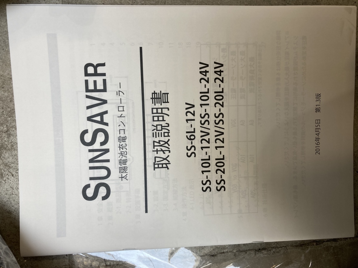 # # Morningstar SUNSAVER 太陽電池充放電コントローラー SS-10L-12V モーニングスター ソーラーコントローラー #O-220423_画像8