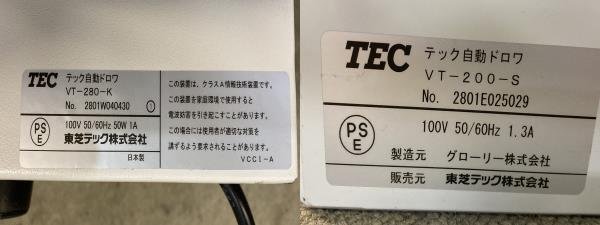 # OG # TEC 東芝テック テック自動ドロワ 紙幣自動釣銭機 VT-200-S 自動硬貨釣銭機 VT-280-K レジスター 店舗用品 精算機 業務用 #O-230201_画像8