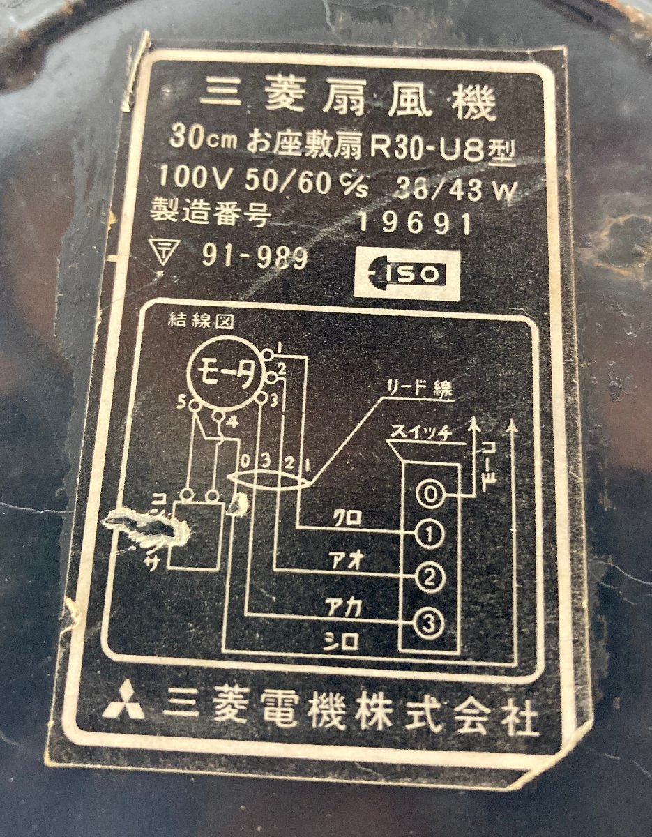 OG # 三菱電機 扇風機 R30-U8 30cm お座敷扇 COMPAC コンパック OG # 三菱電機 扇風機 R30-U8 30cm お座敷扇 COMPAC コンパック