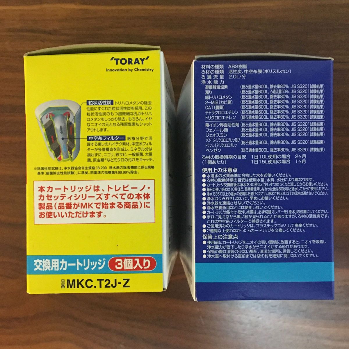 トレビーノ　カセッティ　トリハロメタン除去タイプ交換用カートリッジ 3個入り　