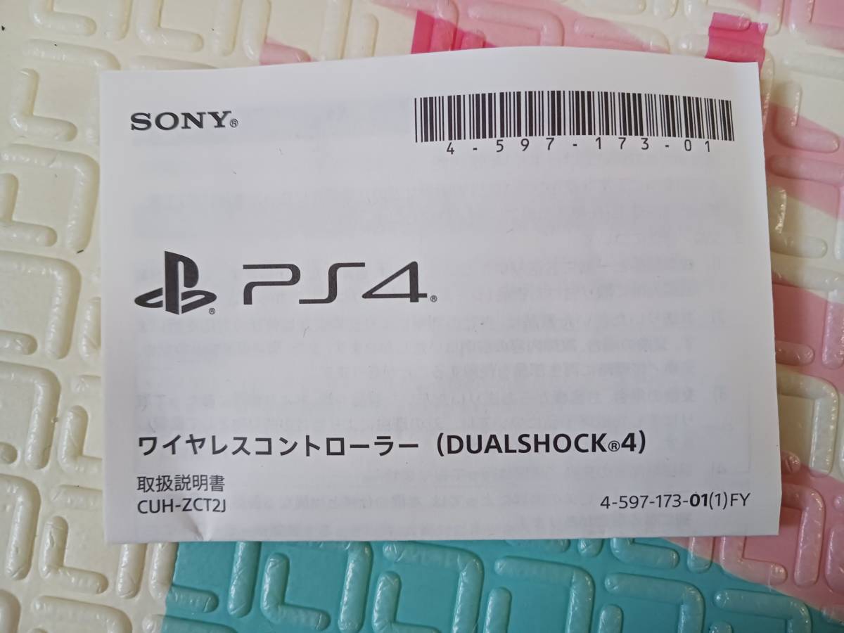 ■PS4コントローラー■ 純正品　箱・説あり　ジャンク品　☆マグマレッド　赤　DUALSHOCK4☆_画像5