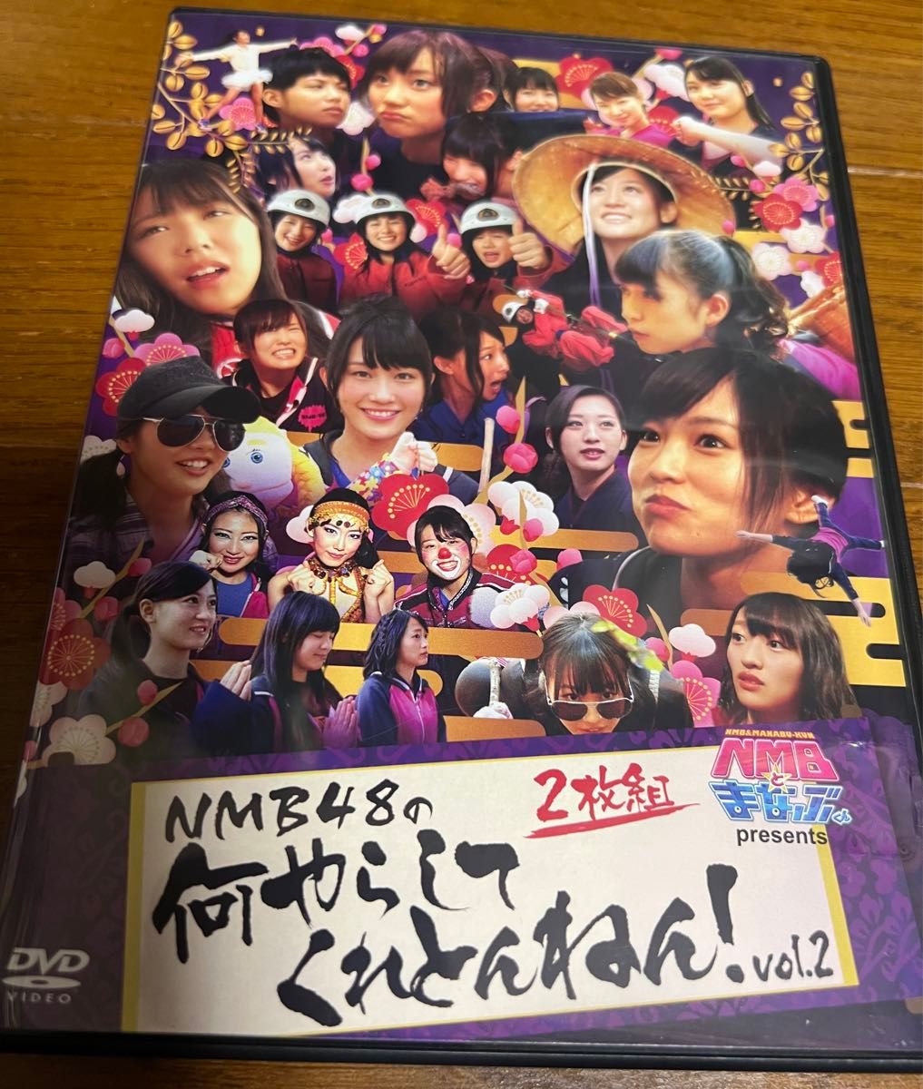 DVD NMB48の何やらしてくれとんねん！Vol.2