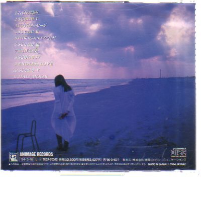 45604・緒方恵美 - HALF MOON_ CD 