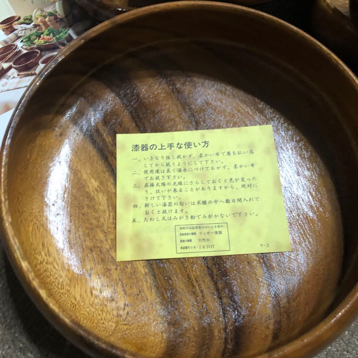 新品 未使用品 鹿野漆器 天然木 サラダボウル 木の器 サラダ