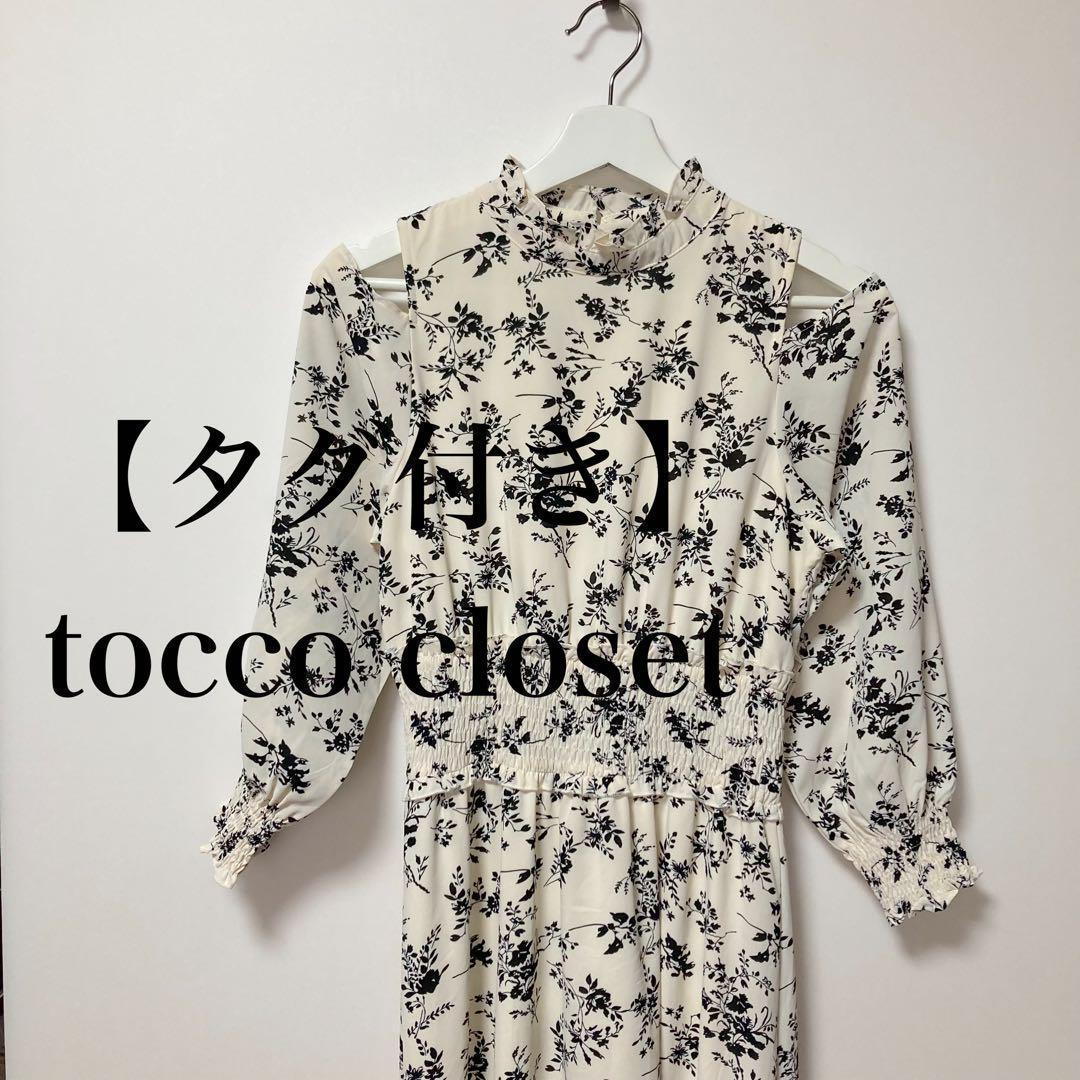 【タグ付き】tocco closet トッコ クローゼット　花柄　ワンピース_画像1