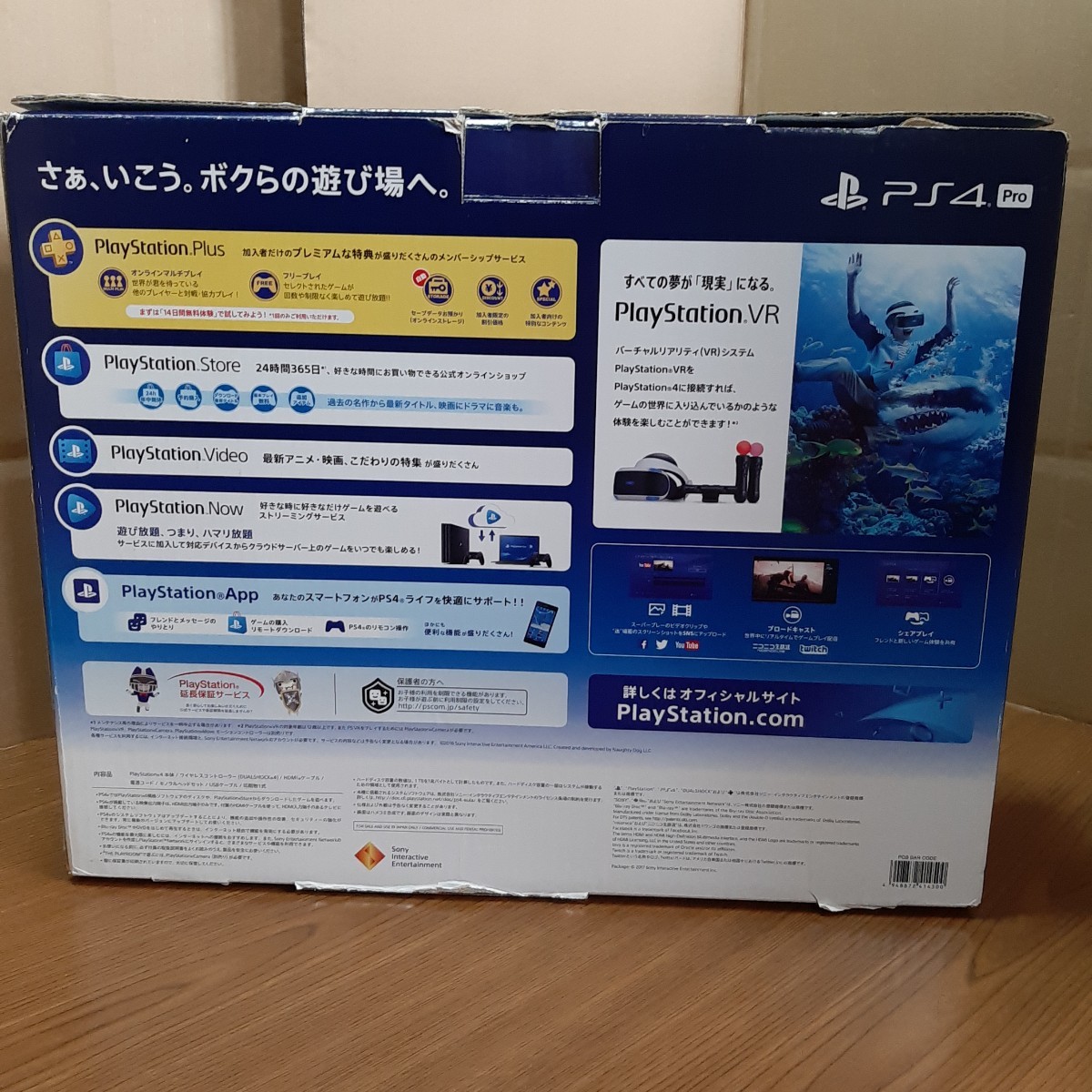 「PlayStation4 Pro グレイシャー・ホワイト 1TB CUH-7000BB02」の箱PS4の箱　　外箱　空箱のみ　本体なし3個セット_画像2