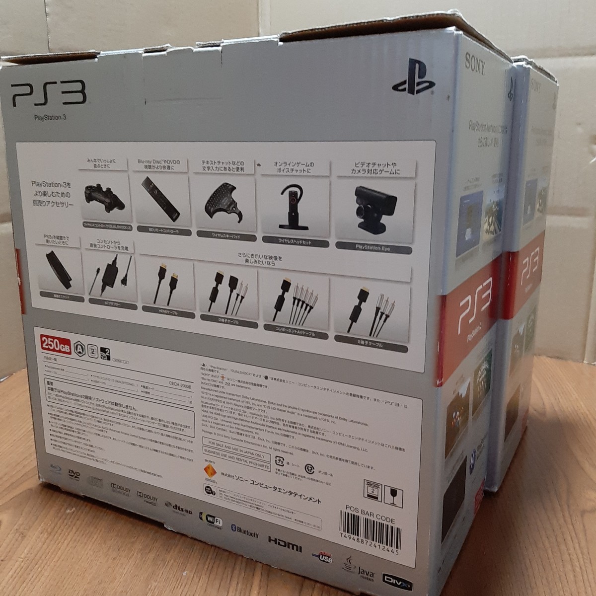 SONY PlayStation3 CECH-2000B PS3の箱 2個セット 外箱 空箱のみ 本体