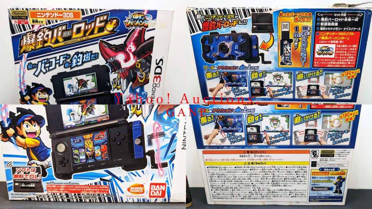 Nintendo 3DS Exclusive Software Bakutsuri Bar Rod /ニンテンドー3DS専用ソフト　爆釣バーロッド　BANDAI /バンダイ_画像2