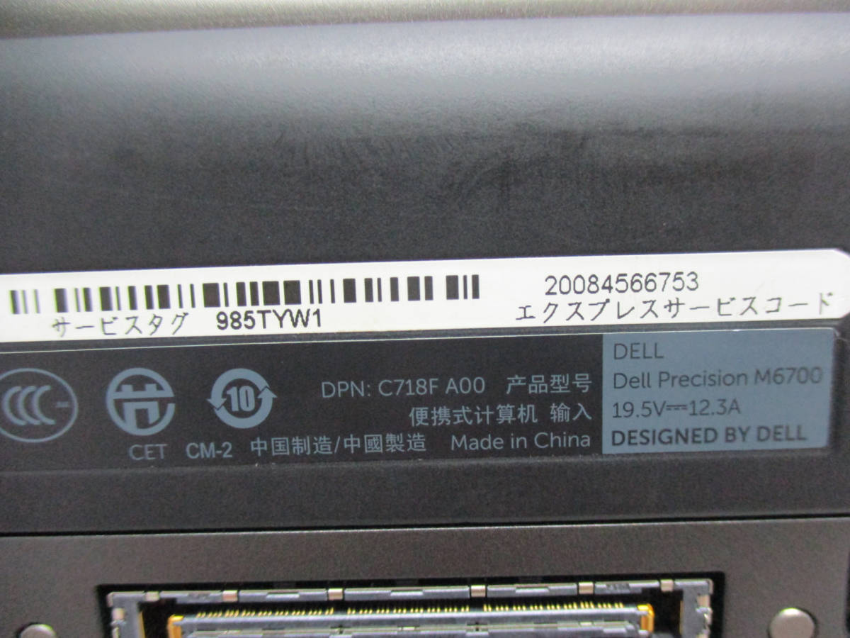 【100円スタート！】DELL Precision M6700 Corei7-3740QM 2.70GHz/メモリ16GB/HDD750GB×2 (RAID1)/Windows10 Pro　管理番号N-1628_画像10