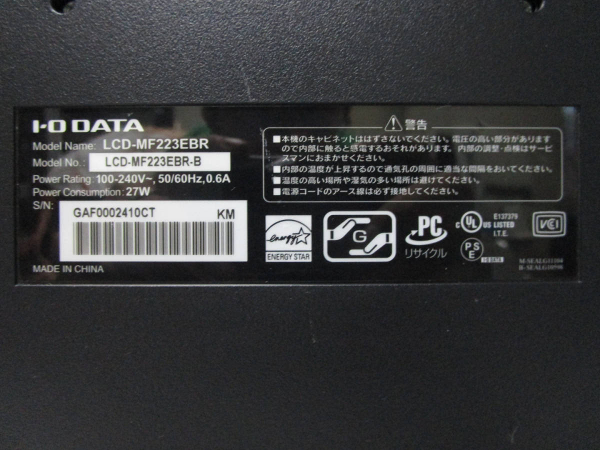 I-O DATA LCD-MF223EBR 22インチ液晶モニタ 管理番号L-3034_画像5