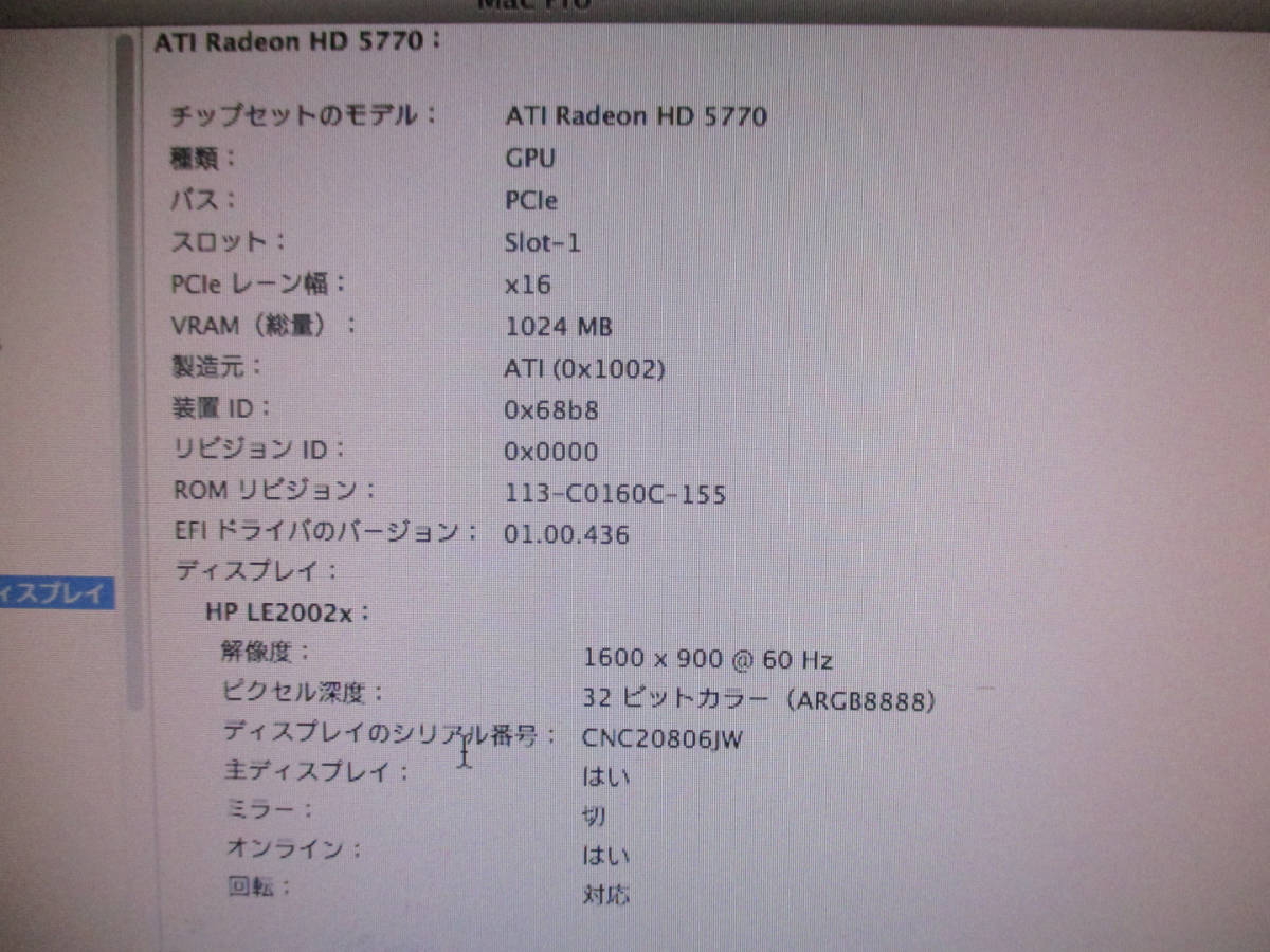 Apple MacPro A1289 Mid 2012 ② Intel Xeon Quad-Core 2.4GHz×2基搭載/メモリ16GB/HDD1TB/Mac OS X 10.8.5 管理番号D-1373_画像6