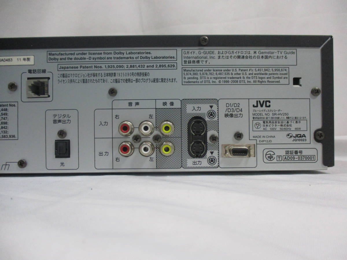 【訳ありの為割安】JVC SR-HV250 ブルーレイディスクレコーダー ブルーレイ再生動作確認済 リモコン無 管理番号E-1930の画像8