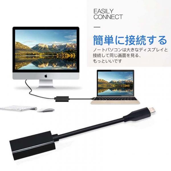 即納 USB Type C HDMI 変換 アダプター 変換ケーブル USB-C ポート 4K(3840*2160)@60Hz/HD フル高解像度 映像出力 4K高解像 MacBook Proの画像2