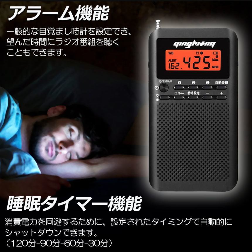 ラジオ 防災 小型 おしゃれ ポータブルラジオ ポケットラジオ AM/FM ワイドFM 携帯ラジオ ミニーラジオ 防災ラジオ 高感度 小型 1個のみ_画像4