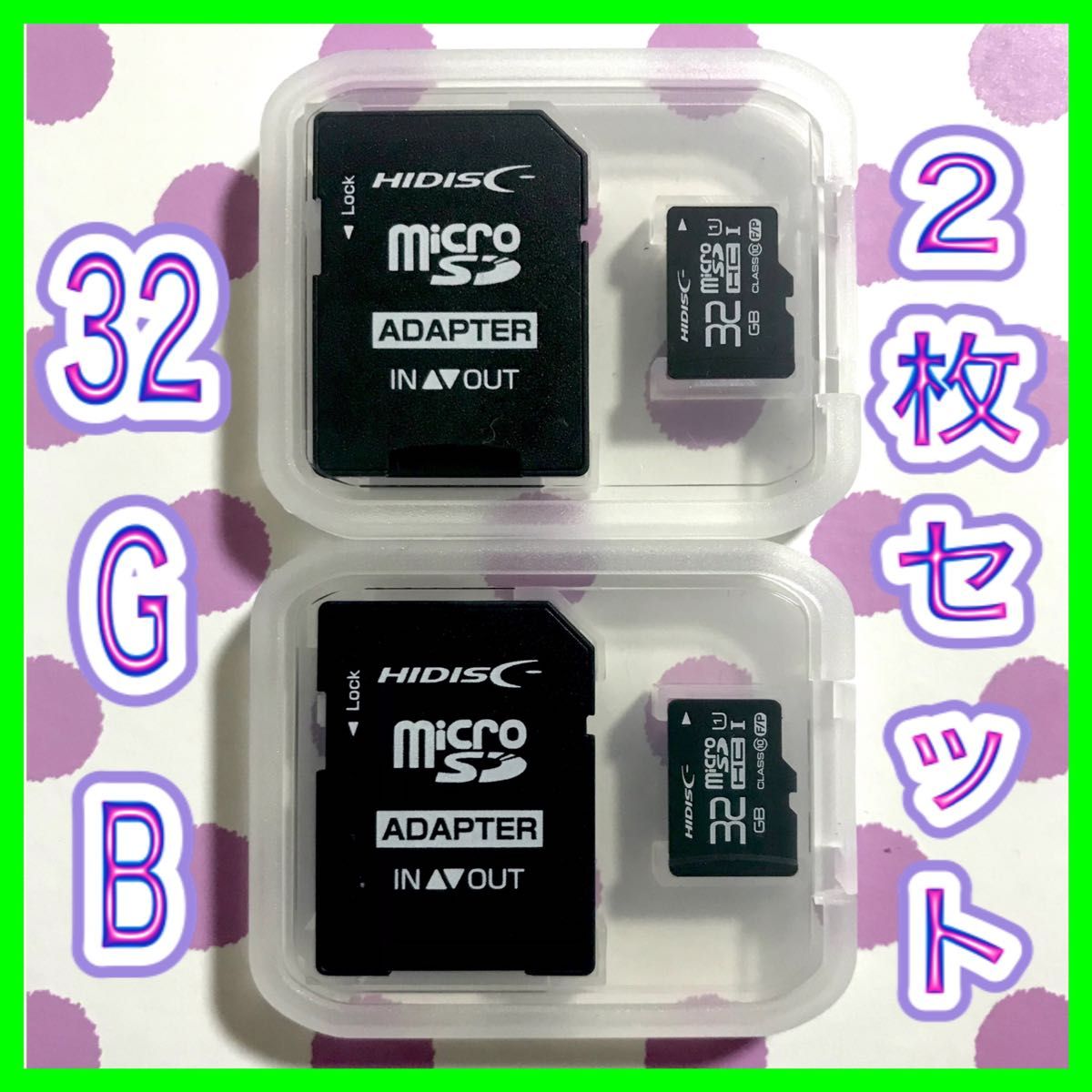Micro micro SDカード32GB 2枚セット