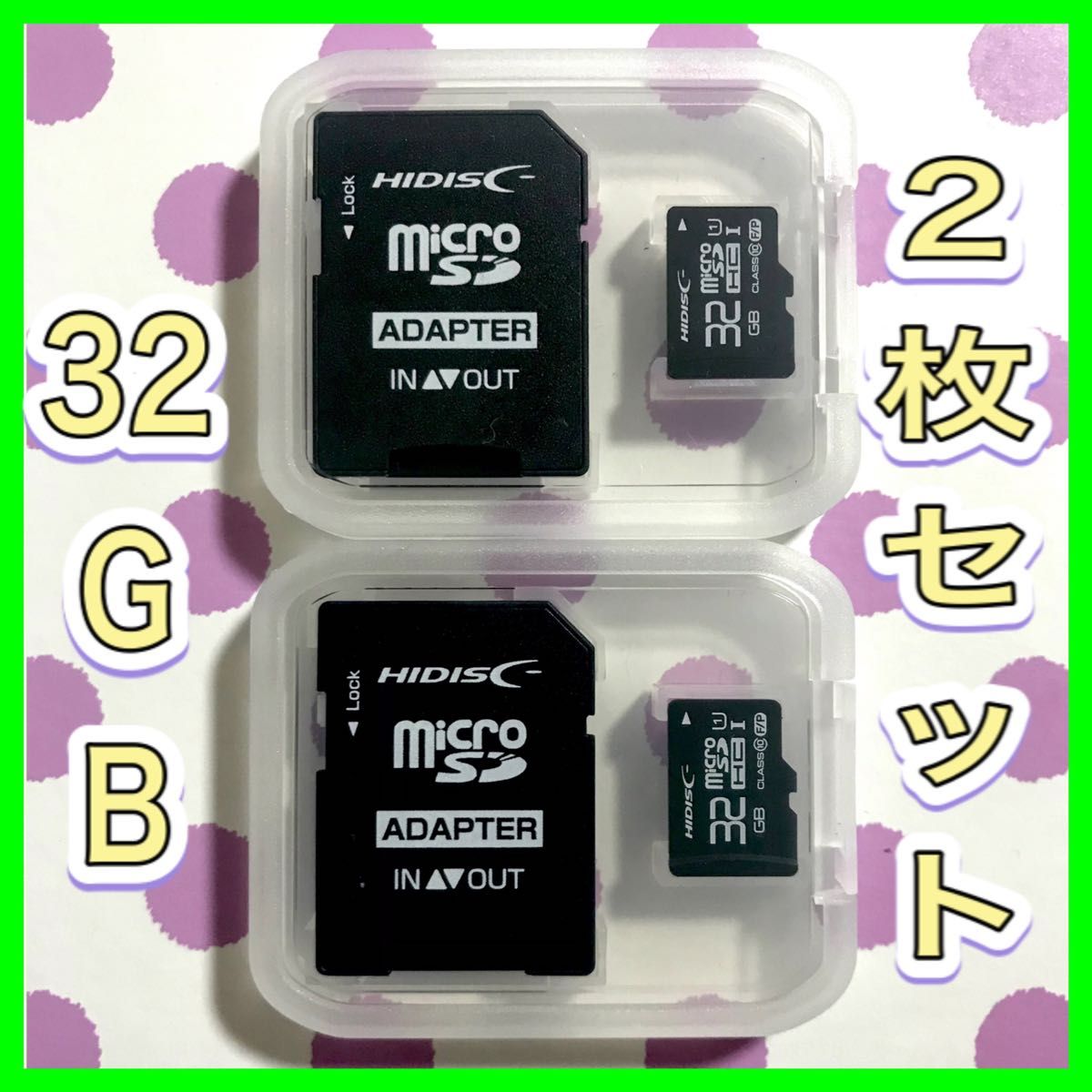 Micro micro SD HCカード32GB 2枚セット