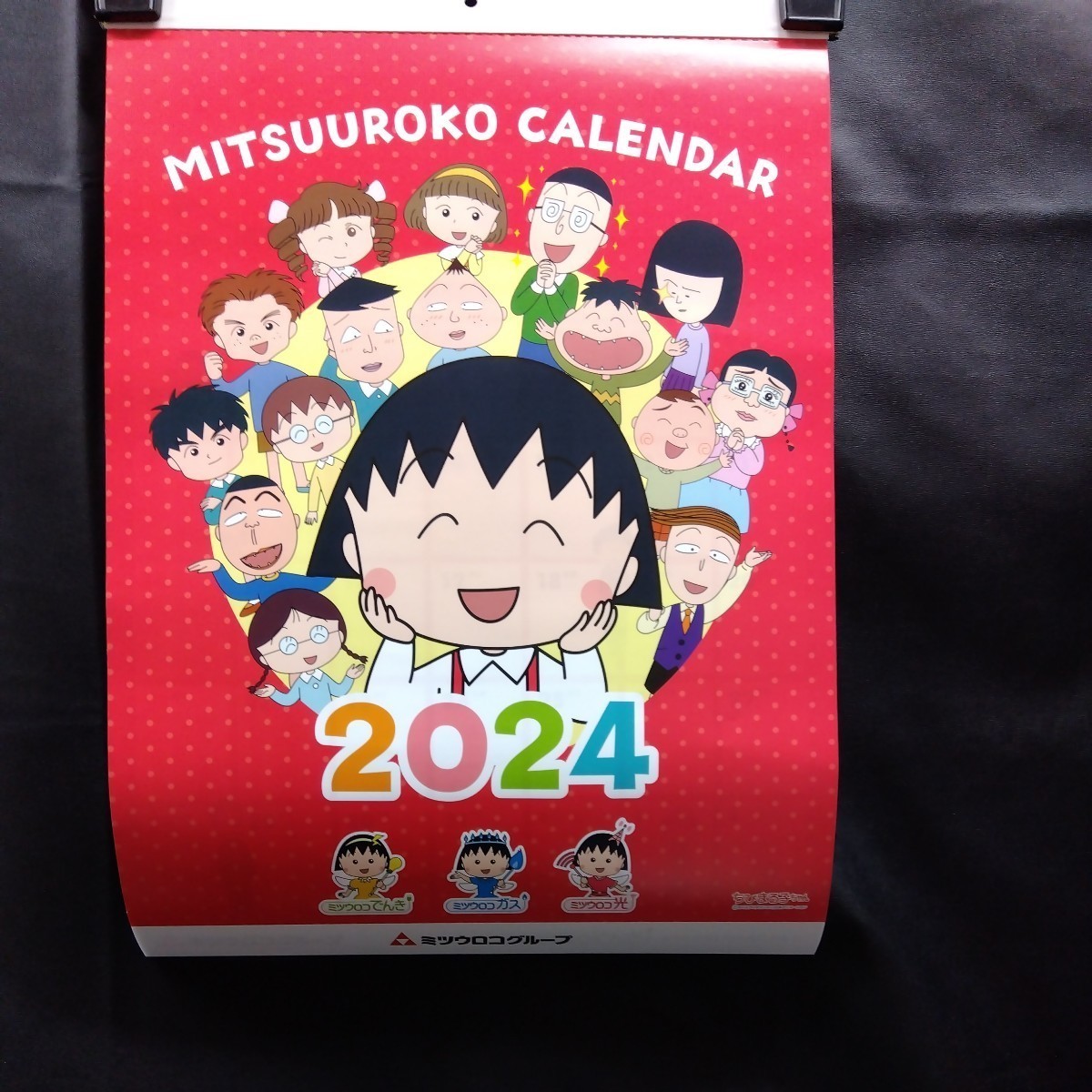 ちびまる子  2024年カレンダー さくらももこ 企業名記載あり 未使用品の画像1