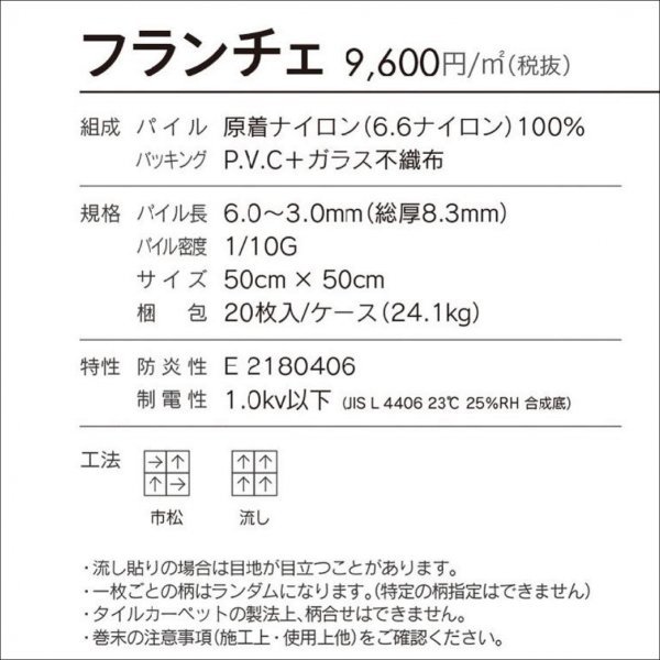 最終在庫《ラウンジ》 3603 タイルカーペット 50×50cm 【グレーブラック】【新品｜40枚】100円スタート！_画像9