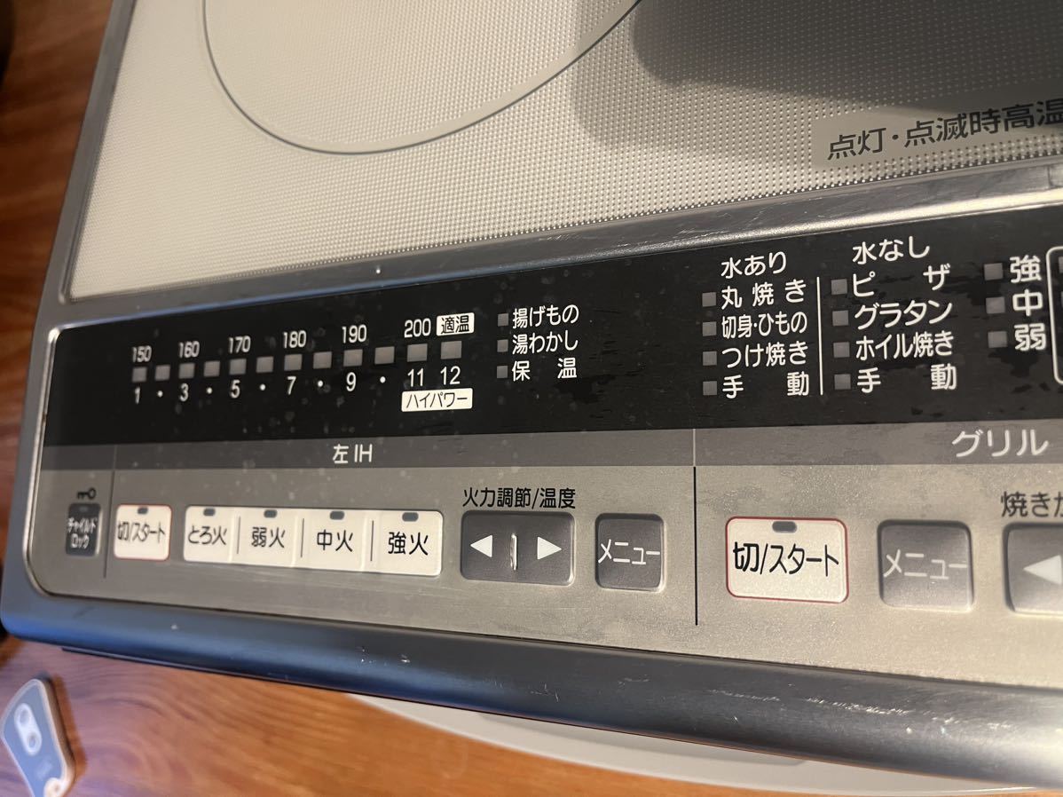 IHクッキングヒーター IH 据置タイプ 単相200V 200V電源 HT-330S クッキングヒーター コンロ HITACHI 【動作確認済み】良品 2口_画像7