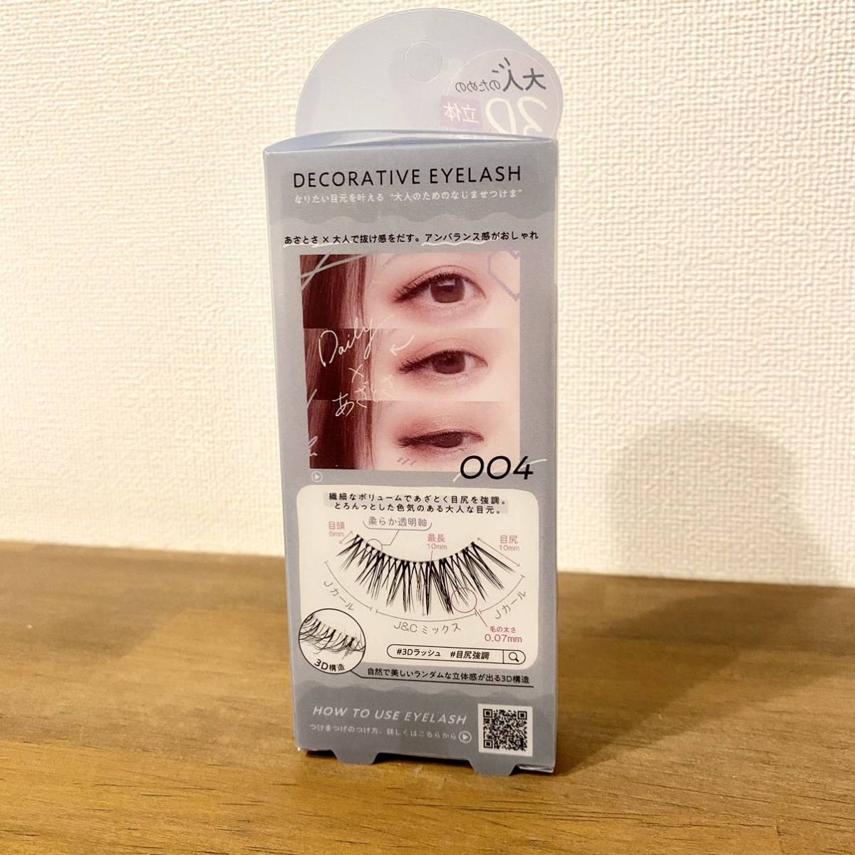  new goods unopened deco Latte .b eyelashes 004 eyelashes extensions 4 pair entering 