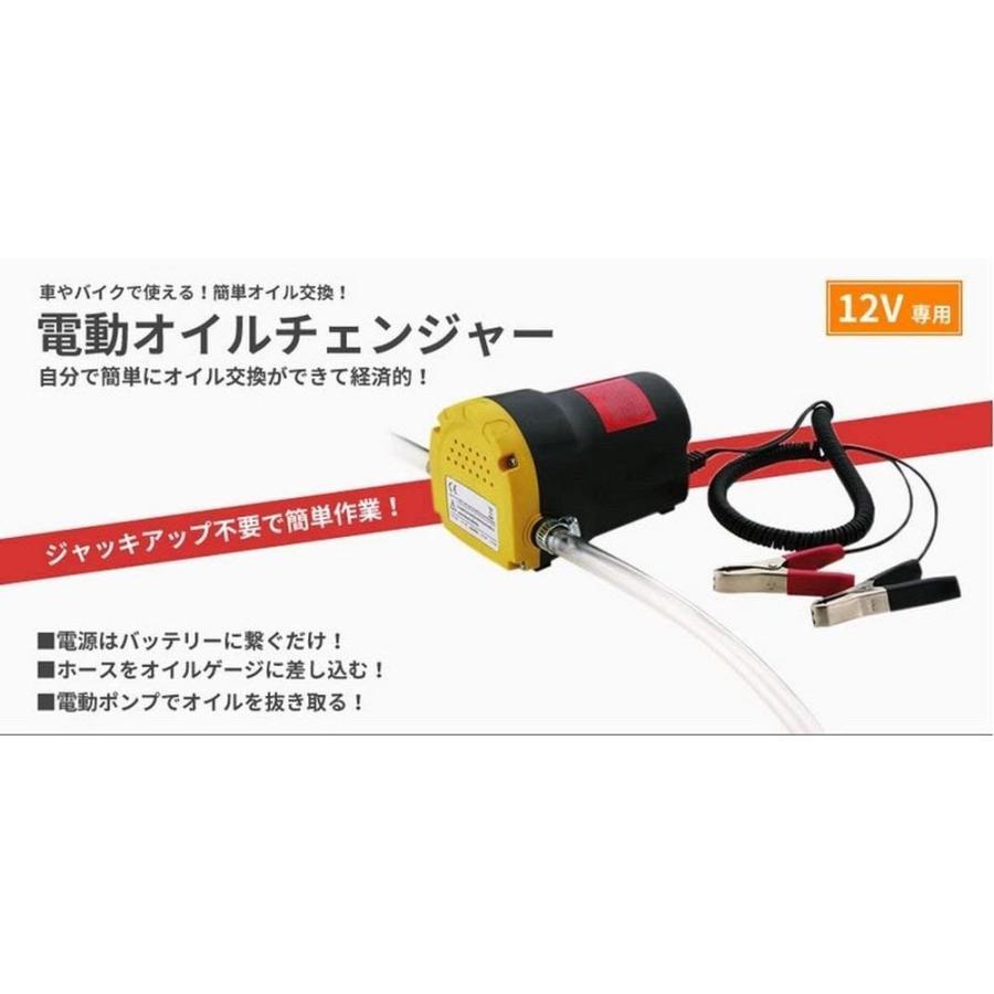 未使用新品！　電動式オイルチェンジャー 上抜き 12V バッテリー専用 オイルポンプ おまけ付き(廃油ボックス＆ポリジョッキ)_画像6