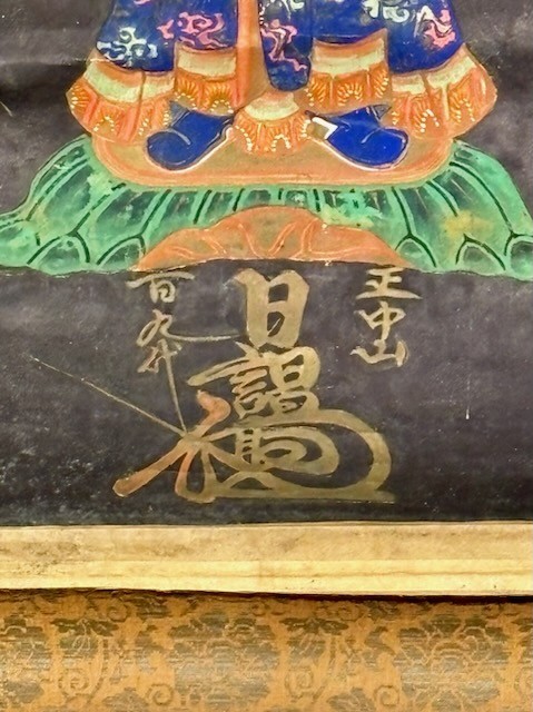 日蓮聖人御本尊 日 彩色鬼子母神」1幅|日蓮宗 法華経 妙法蓮華 日蓮聖人御本尊 日 彩色鬼子母神」1幅|日蓮宗 法華経 妙法蓮華